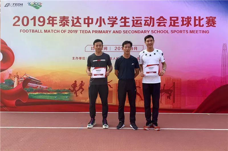 泰达足球学校,泰达中小学篮球比赛