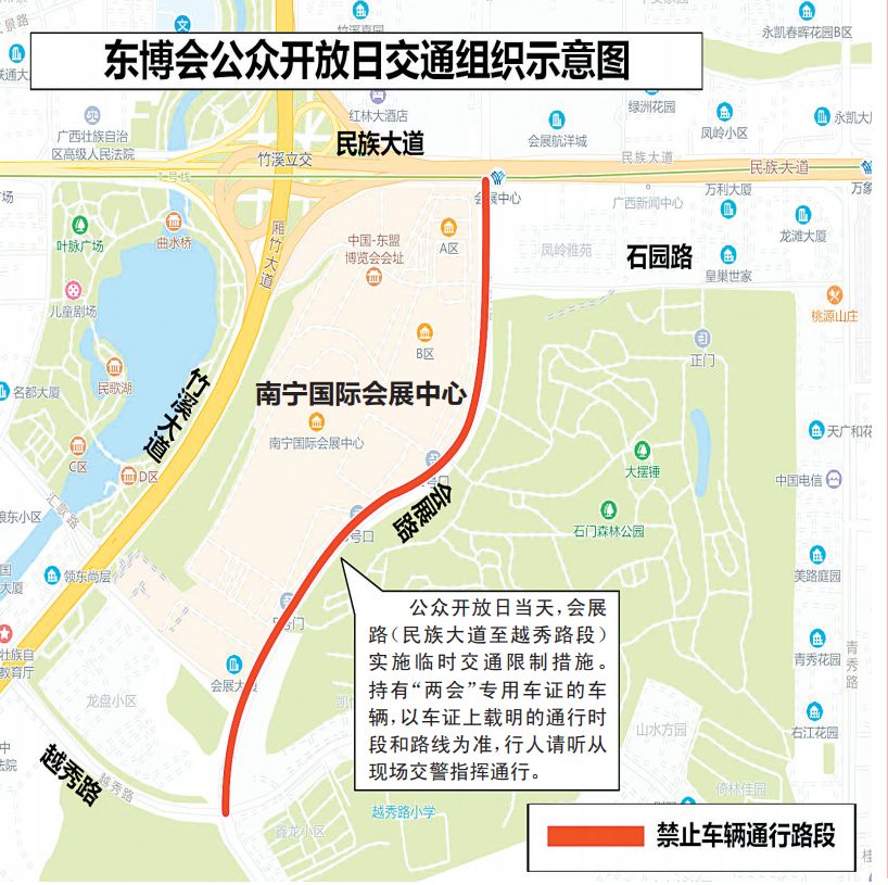 东博会迎来公众开放日,东盟博览会