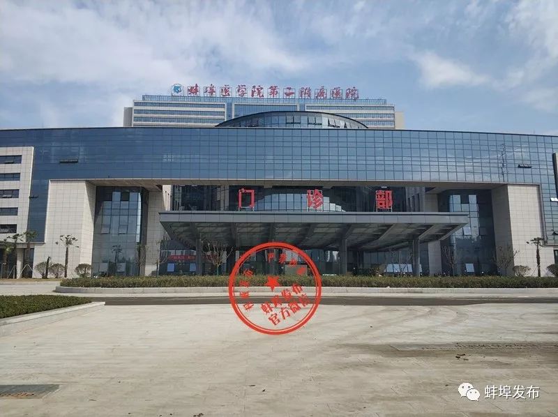 安徽蚌医二附院新院智能化,蚌医二附院淮上区新院开诊