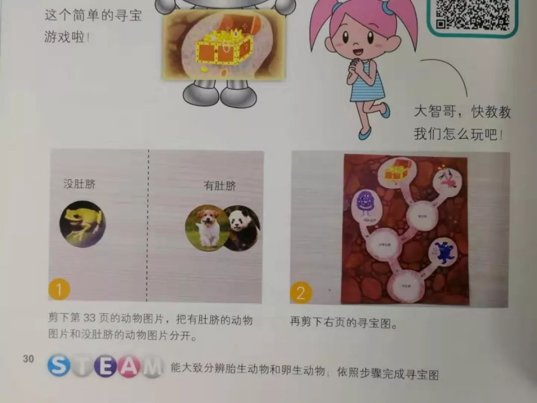 3~7岁孩子必备的科普读物《小小牛顿幼儿馆》，华语世界最有影响力的台湾童书