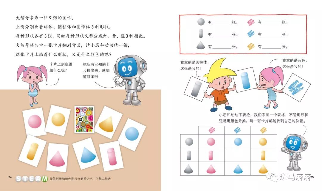 3~7岁孩子必备的科普读物《小小牛顿幼儿馆》，华语世界最有影响力的台湾童书