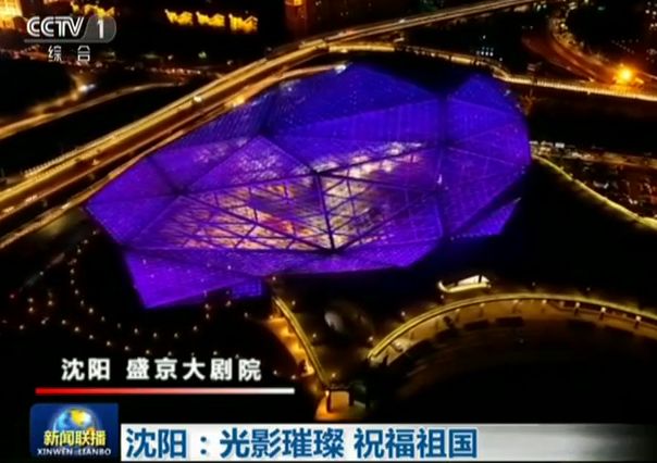 全面爆发！今天起，沈阳人将身价倍增