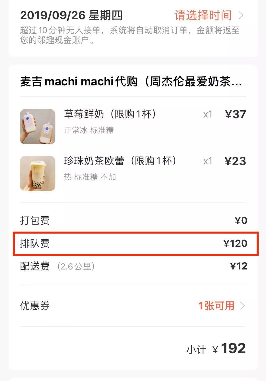 周杰伦麦吉奶茶广告视频,上海现多家周杰伦mv奶茶店