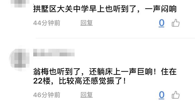 杭州突发巨响怎么回事,杭州砰的一声爆炸声