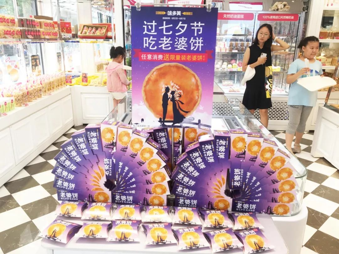 味多美老婆饼的做法,味多美老婆饼吃不完怎么保存