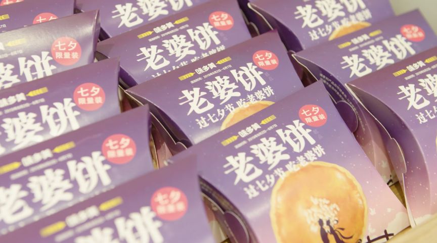 味多美老婆饼的做法,味多美老婆饼吃不完怎么保存