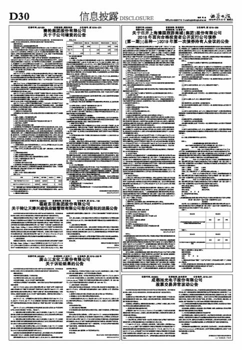 成都旭光电子最新消息,成都旭光电子股吧