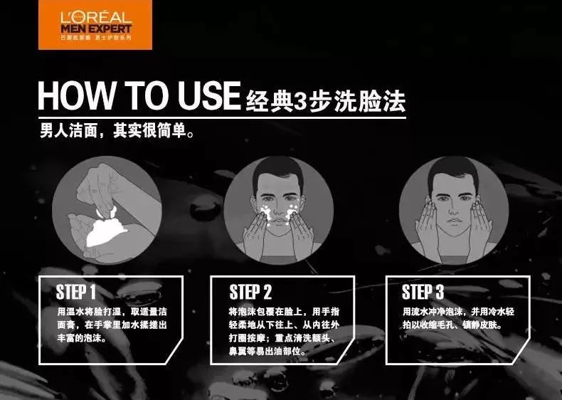 欧莱雅洗面奶控油保湿补水,欧莱雅男士洗面奶控油清爽测评