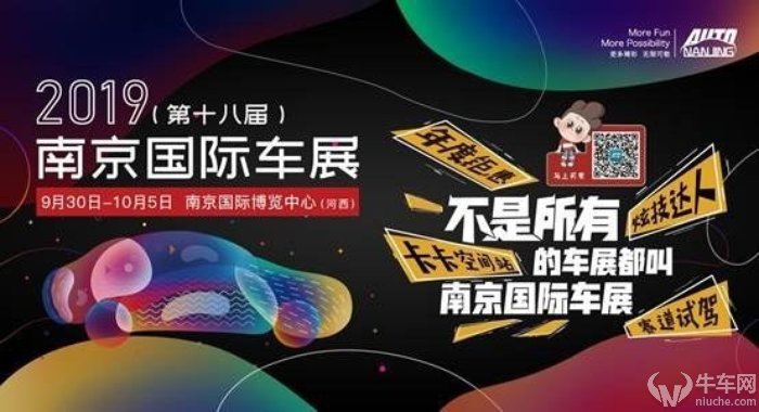 南京国际博览中心2020年车展,南京车展2021年12月份车展