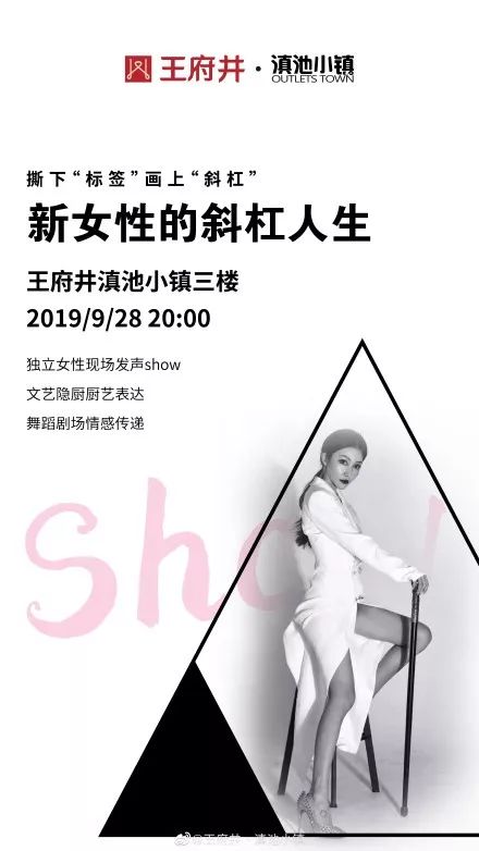 王府井滇池小镇购物攻略,王府井滇池小镇活动详情