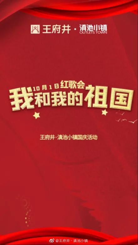 王府井滇池小镇购物攻略,王府井滇池小镇活动详情