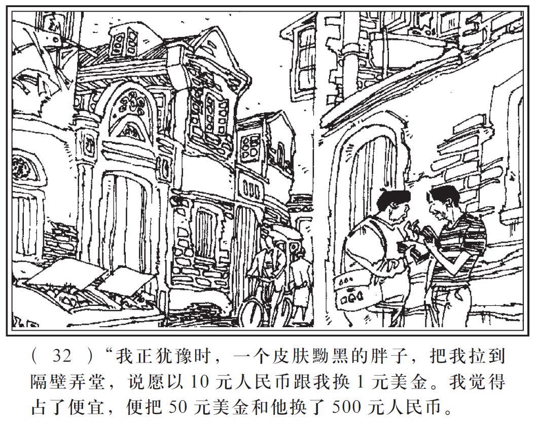 广播剧刑警803圆满的骗局第1集,广播剧刑警803擒拿东北虎是多少集