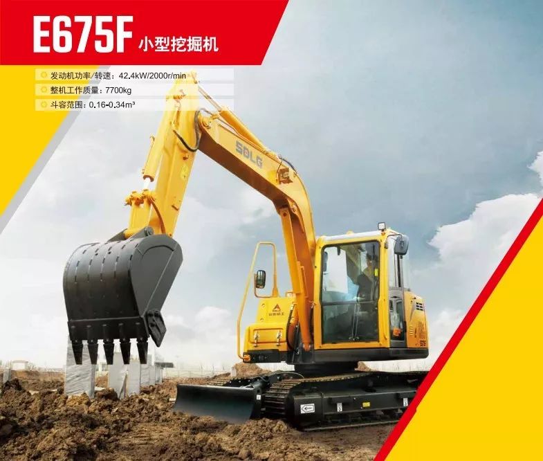 「寻龙记7」临工E675F挖掘机评测：诚意之作必有回响