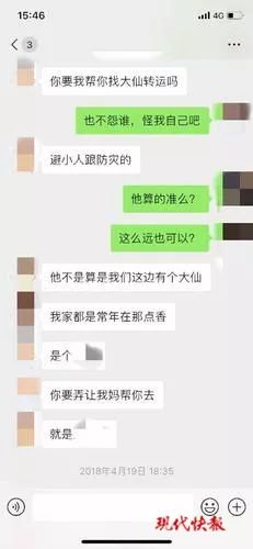 女子扮算命大师骗室友260万,女子算命大师骗闺蜜150万