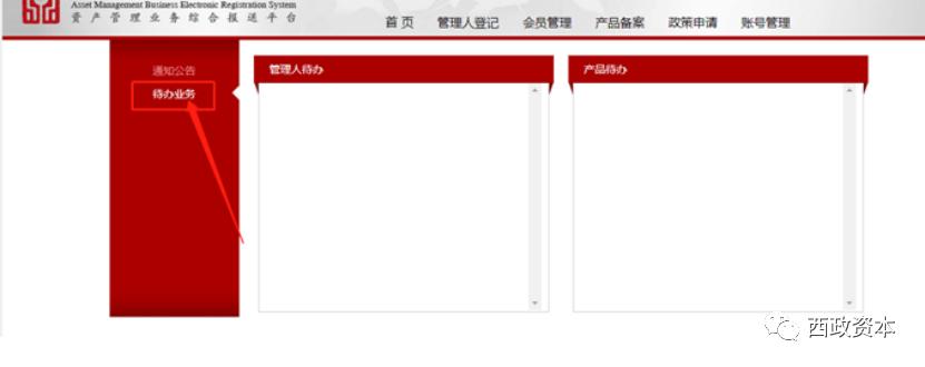 私募基金管理人合规管理工作内容,私募基金管理人日常运营合规工作
