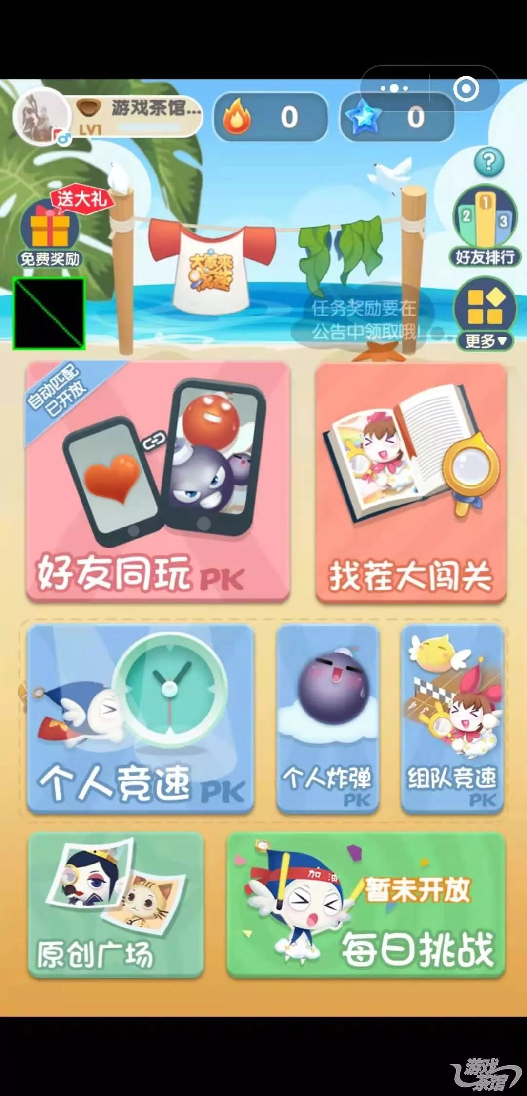 找茬怀旧小游戏教程,远古时代小游戏玩法