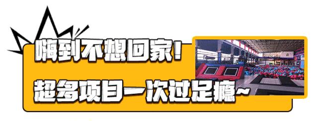 喀什蹦床乐园推荐,喀什鑫锐锋蹦床主题公园