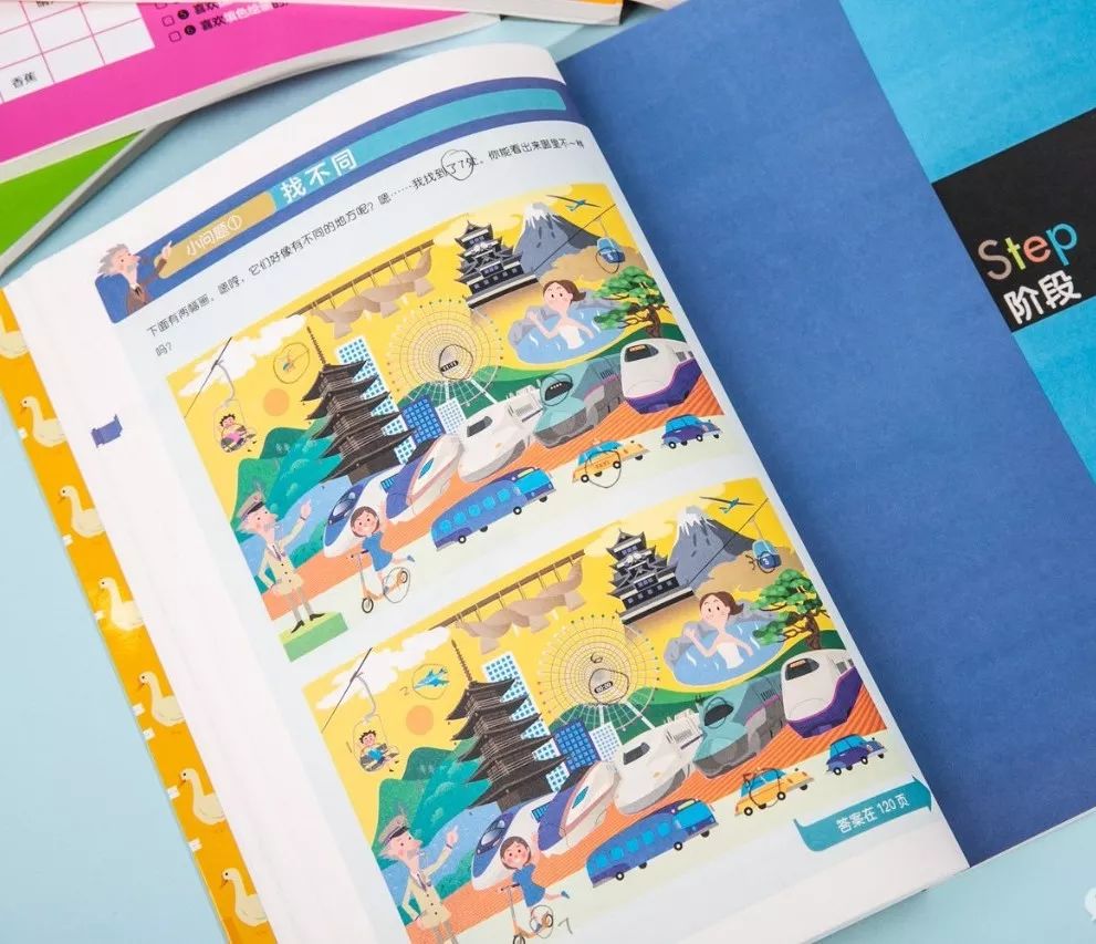 爱因斯坦式小学生思维,爱因斯坦式小学生逻辑思维训练