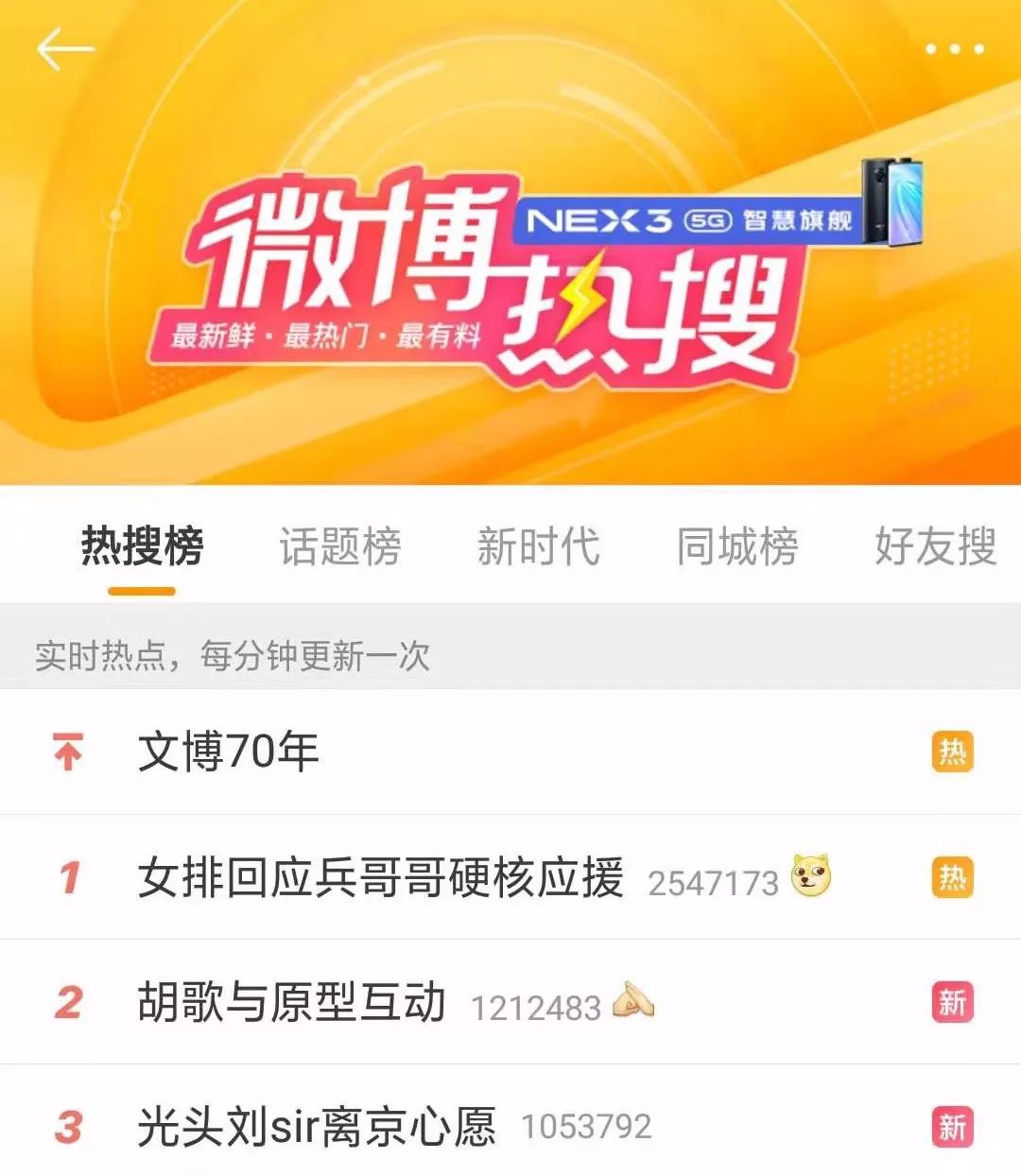 十二次上热搜，两次置顶两次第一，这个国庆假期东风快递有点火