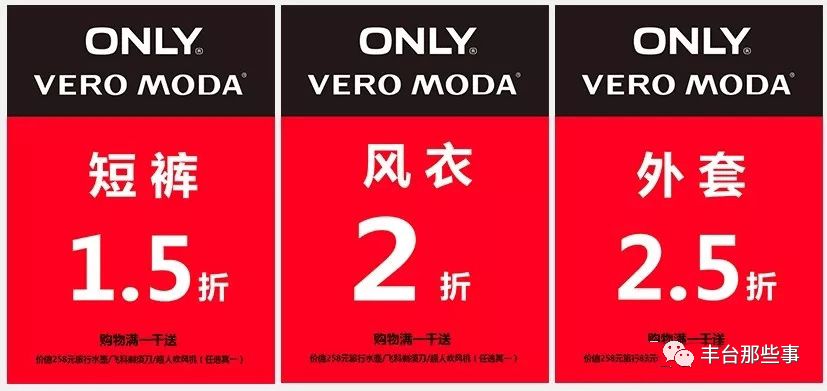 南城首场！绫致集团大型内购会，30000件货品1.5～2.5折