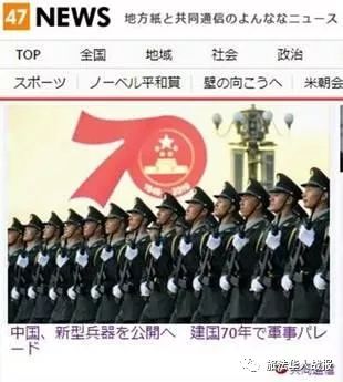 「阅兵」外媒聚焦新中国成立70周年阅兵：向世界展示“一流*队军**”建设成果