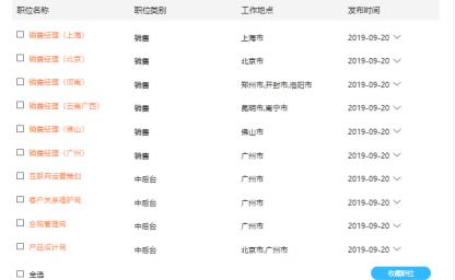 基金巨头招兵买马！易方达、华夏、南方、汇添富、广发、嘉实、中银、富国都出动了！这些专业最吃香