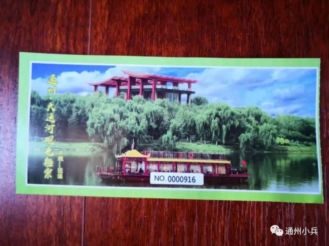 夜游京杭大运河攻略,通州乘船游览京杭大运河优惠吗