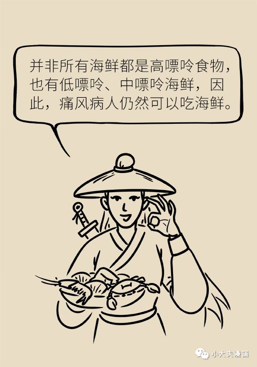 痛风吃什么海鲜最好降尿酸,痛风的食物一定要收藏