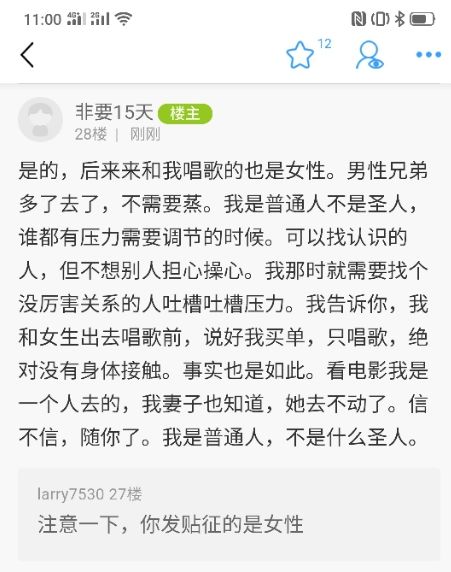 老婆刚得绝症，渣男就网约mm唱歌看电影了！篱笆网沸腾了