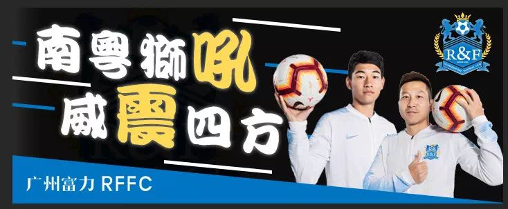 广东足球70年,广东足球简史