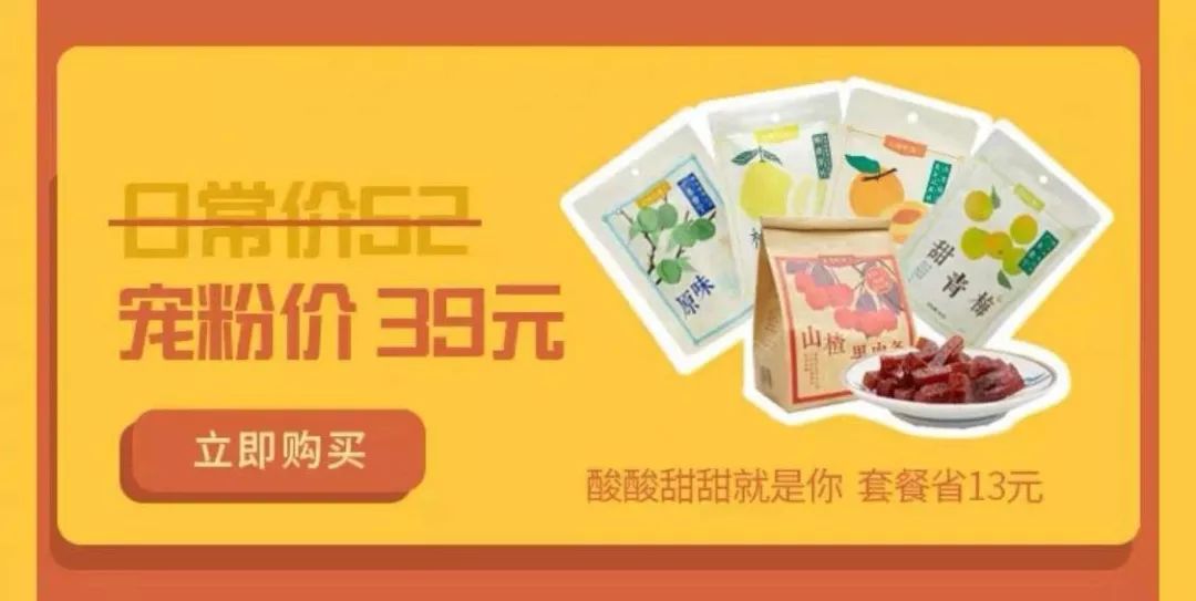 柑橘蜜饯测评,山楂蜜饯测评