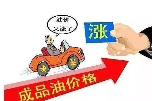 「小编说新闻」10月8日0点，国内成品油迎来年内“第20次调整”；商洛城区一鸡排店乱倒餐厨污水垃圾，被处罚200元