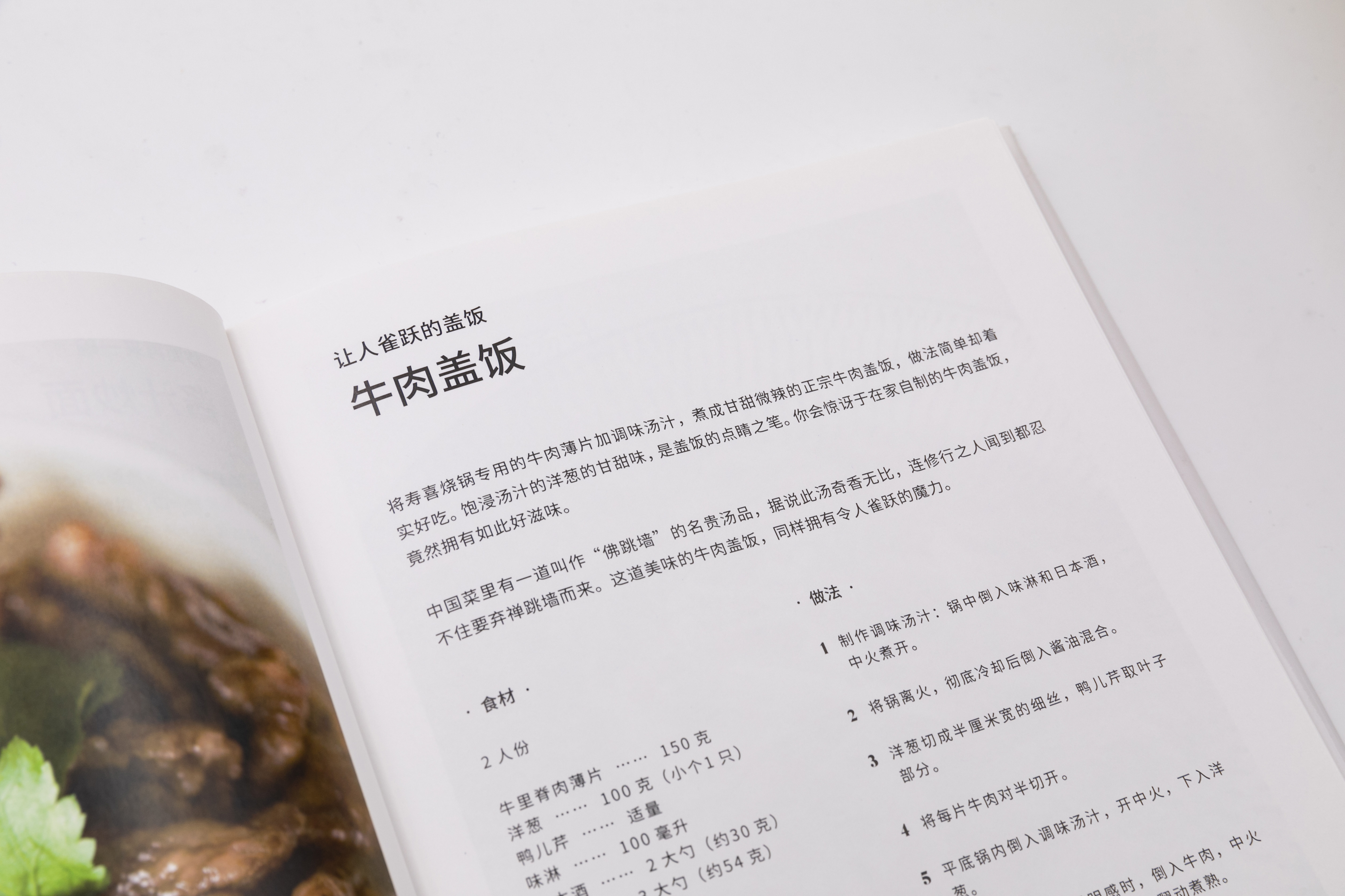 好吃的菜谱千篇一律,网上推荐菜谱