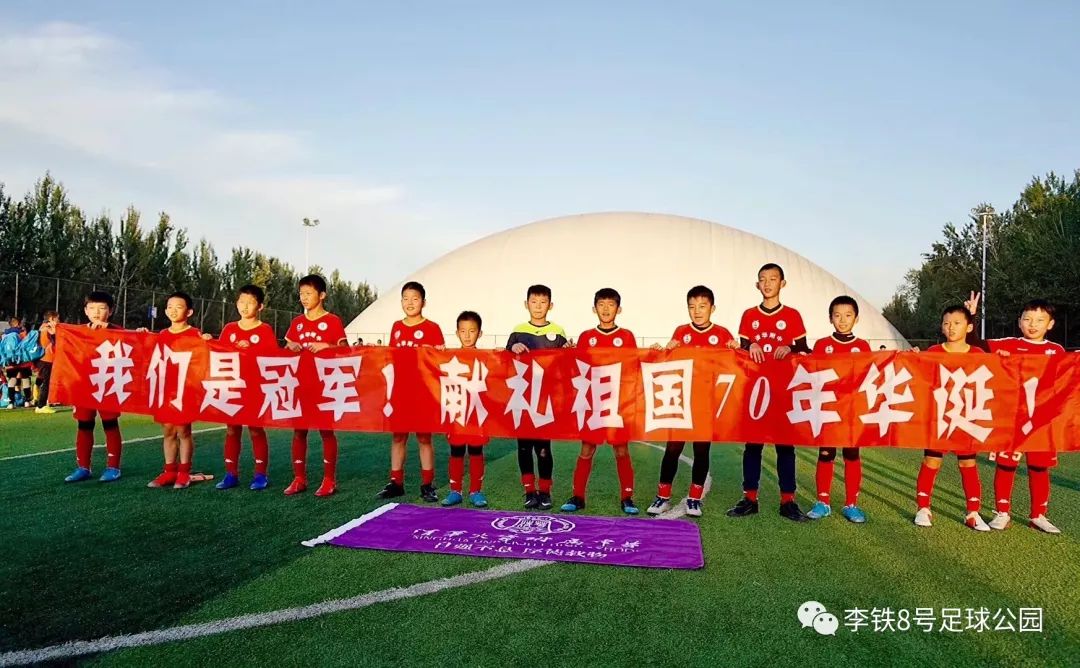 中国足球发展基金会菁英杯5人,辽宁沈阳青少年杯2021年足球赛