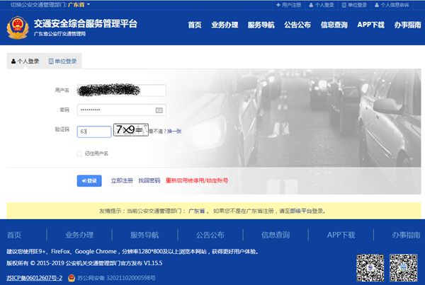 怎样快速预约考驾照？交警蜀黎教你申请