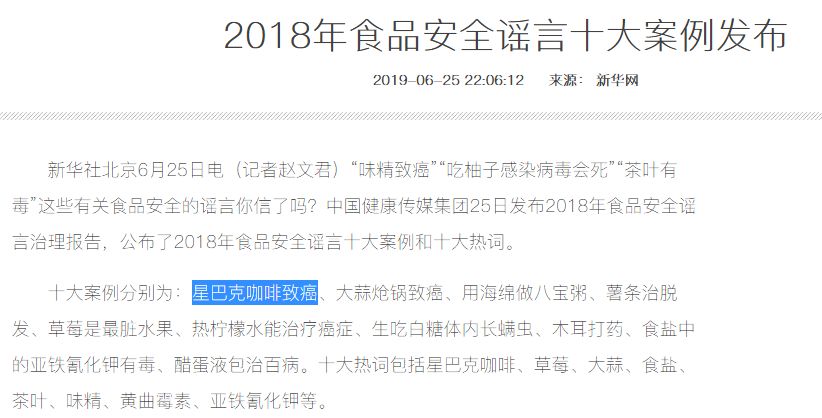 盘点近年来优秀危机公关案例(上)