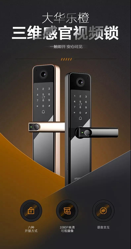 乐橙视频智能锁价格,乐橙新品智能锁