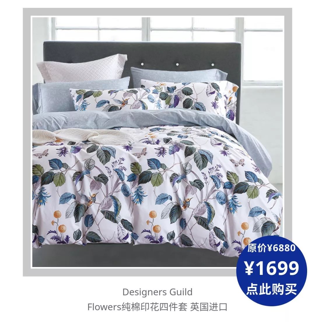 全部床品五折,5折床品快来抢