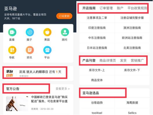 雨果网的开店服务价格,雨果网绿色通道