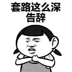 网贷诈骗已经被骗损失惨重怎么办,警方提醒网贷诈骗九种陷阱安全