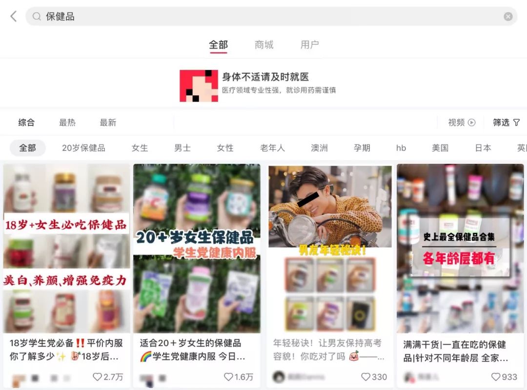 父母买保健品劝不住怎么办,25岁小伙吃保健品后遗症