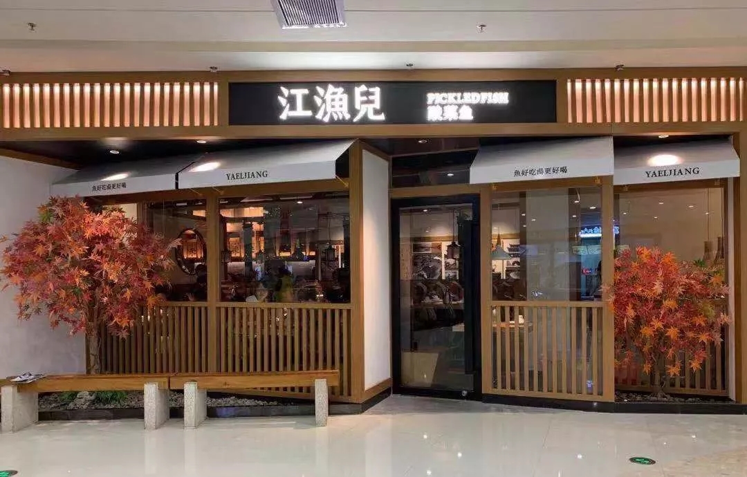 酸菜鱼成长纪录片,酸菜鱼是怎么诞生的