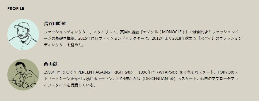 我真希望更多人觉得WTAPS“没意思”或者“凉了”