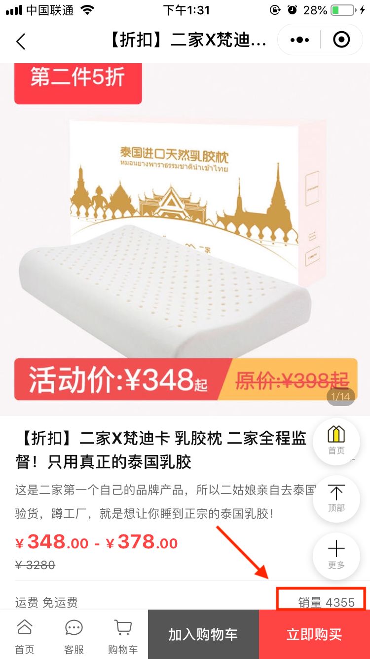 网上卖的几十块乳胶枕是真的,泰国原装进口乳胶枕儿童