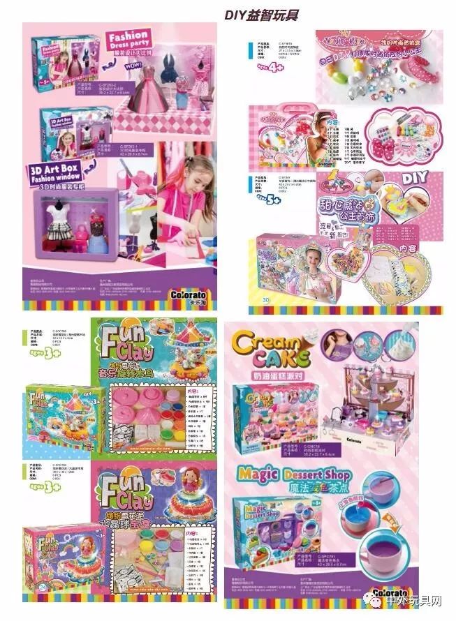 卡乐淘儿童玩具,卡乐淘益智