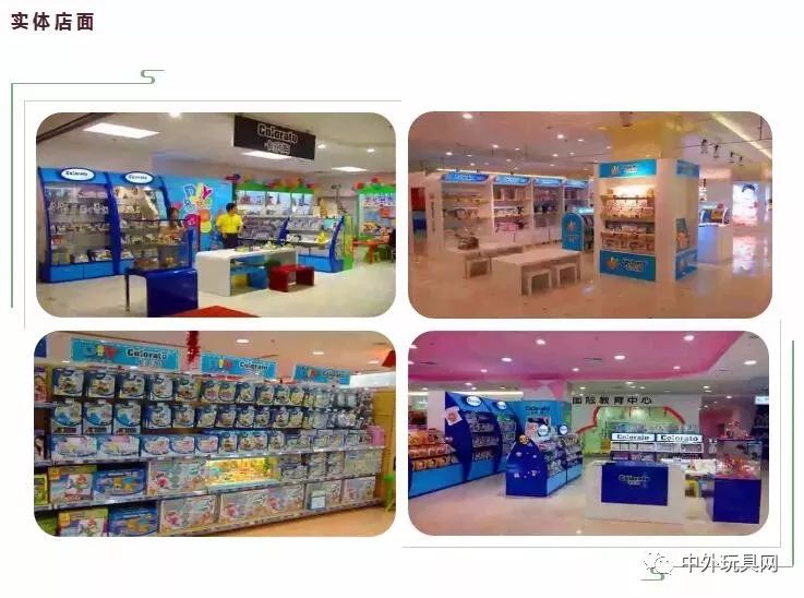 卡乐淘儿童玩具,卡乐淘益智