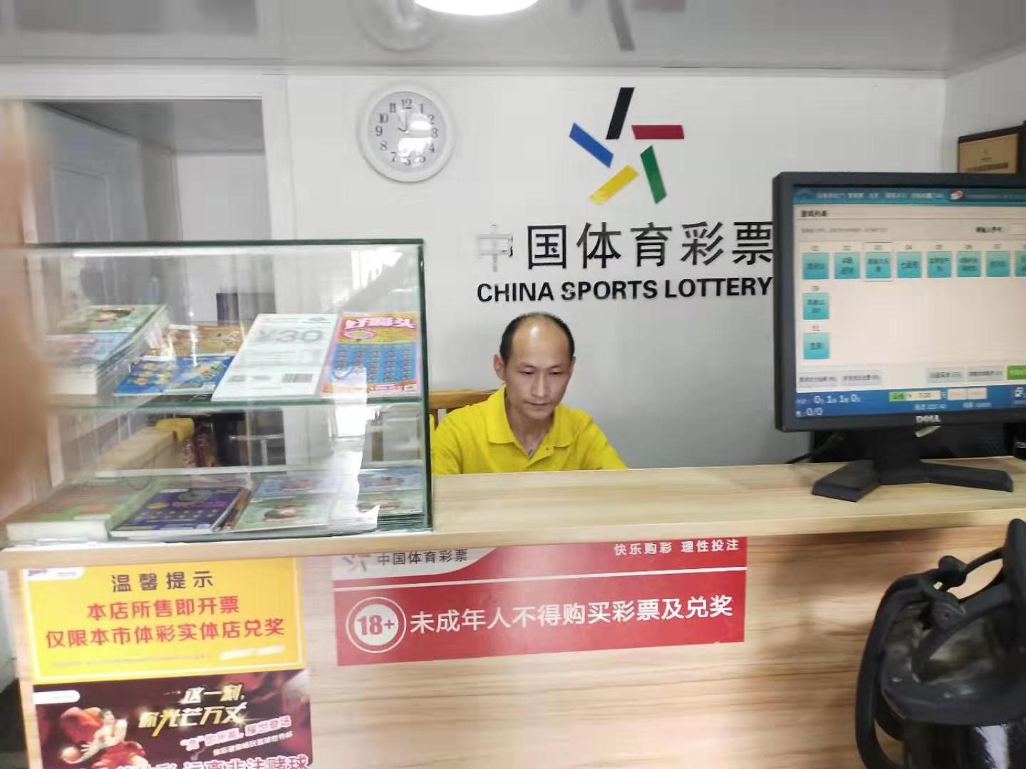 彩票店里的足球梦,彩票店足球