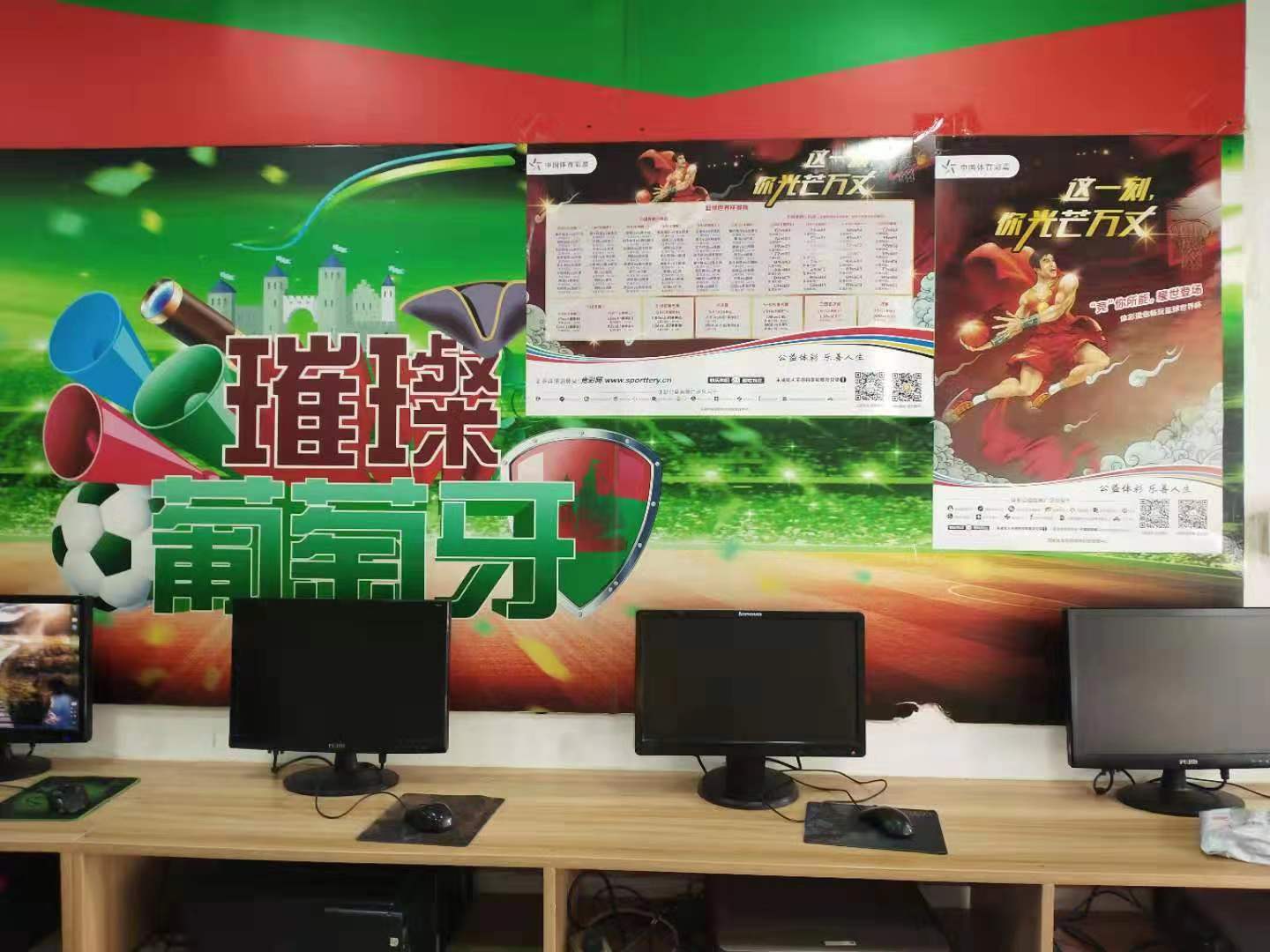 彩票店里的足球梦,彩票店足球