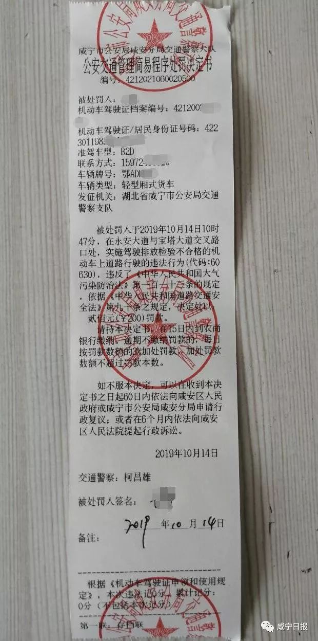 咸宁首例！这个司机接到机动车尾气超排罚单