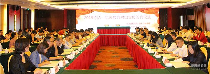 缙云对口帮扶,德清帮扶缙云